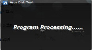 Asus Disk Tool下載