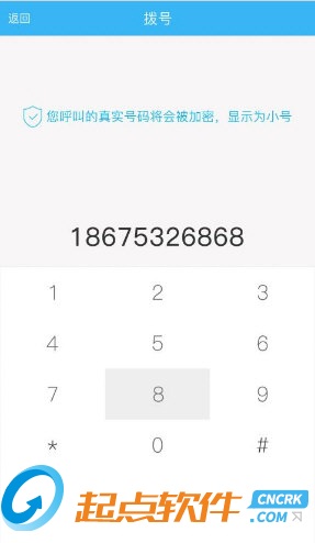 隱私小號(hào)app