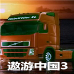 遨游中國3下載中文版 電腦版 