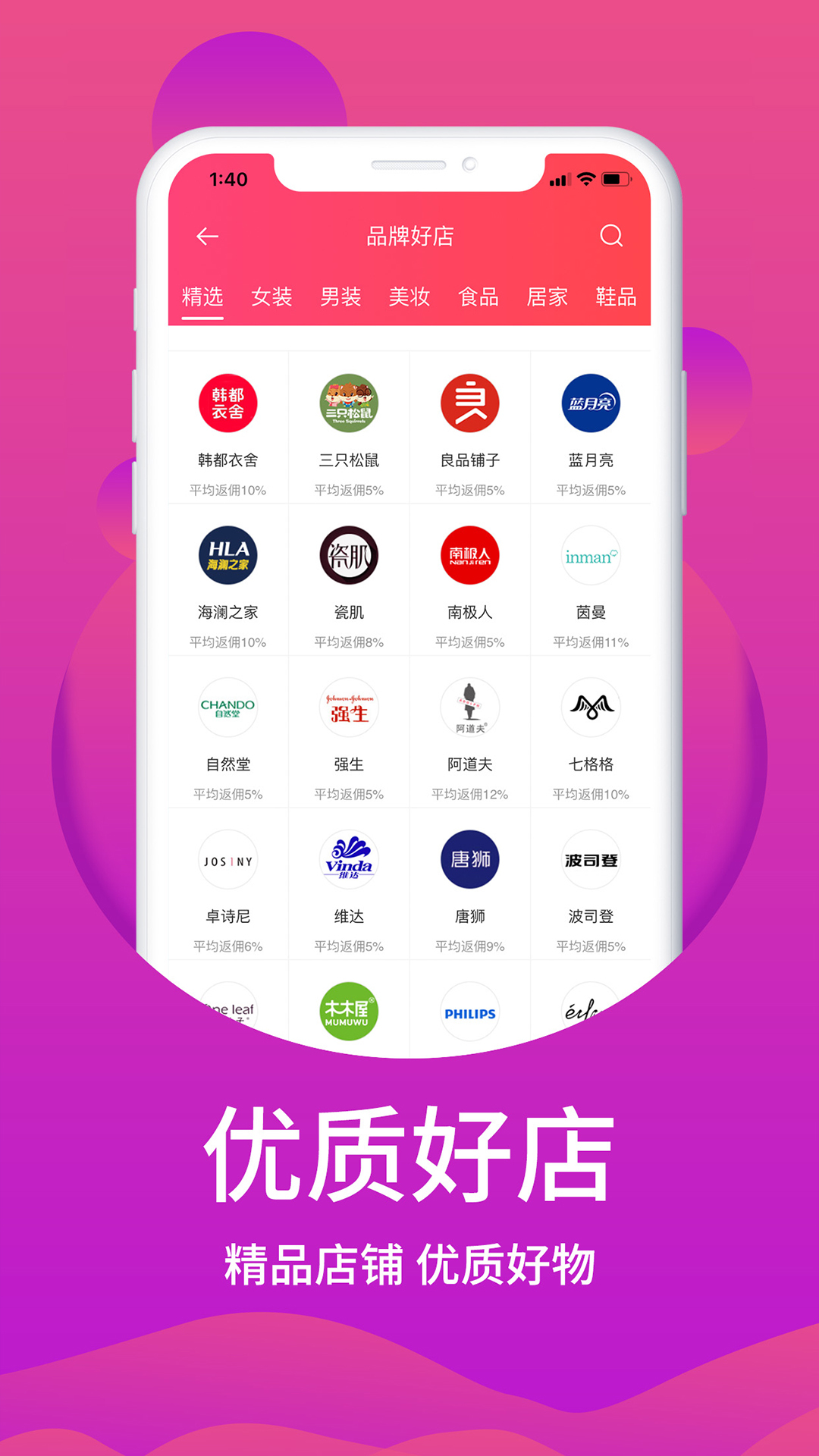 特價聯盟安卓版