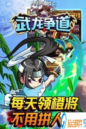 武龍爭道下載