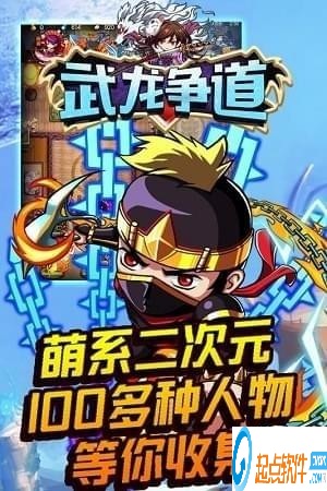 武龍爭道安卓版 v1.0.500 手機版圖2