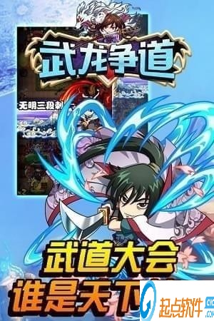 武龍爭道安卓版 v1.0.500 手機版圖3