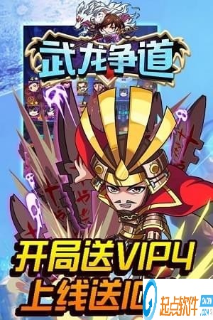武龍爭道安卓版 v1.0.500 手機版圖5