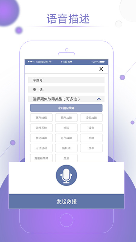 高山救援安卓版