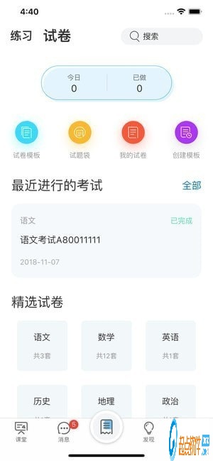 小雨優(yōu)學(xué)APP下載