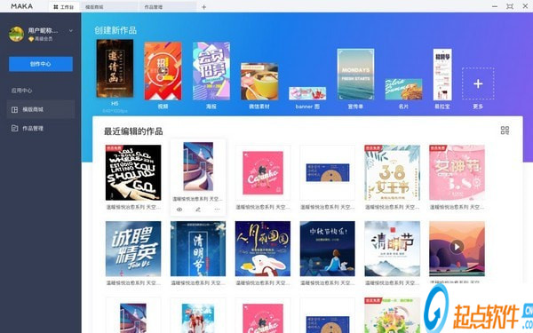 maka軟件下載