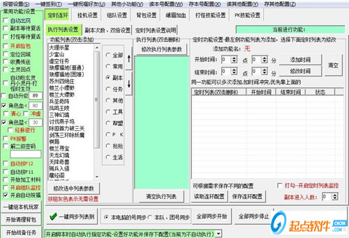 新天龍八部3蘑菇腳本