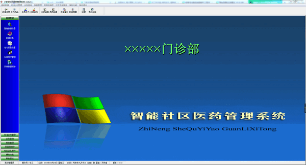 智能社區(qū)醫(yī)藥管理系統(tǒng)下載