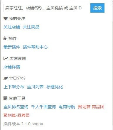 店查查淘寶店鋪數(shù)據(jù)分析下載