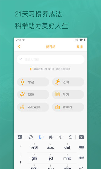 日常打卡安卓版