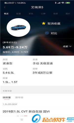 看車寶典下載