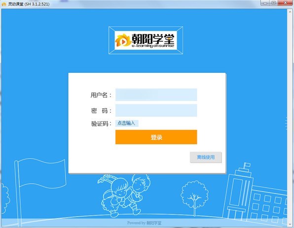 朝陽學(xué)堂平臺下載