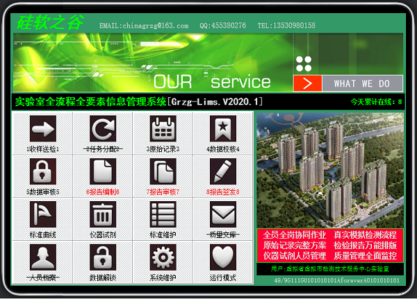 實驗室收樣送檢原始記錄檢驗報告 grzglims.v2020.1 網(wǎng)絡(luò)版圖2