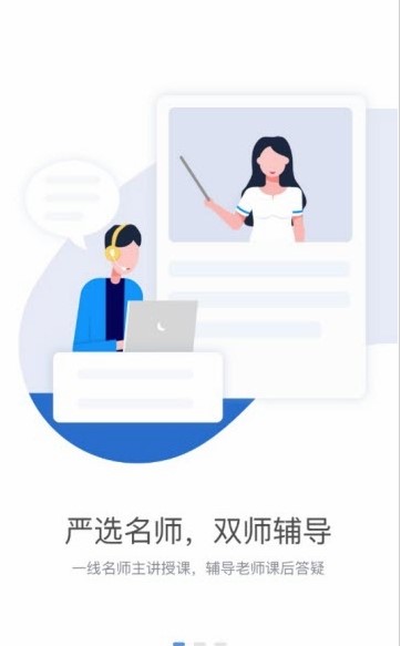 合象課堂v1.0.0官方版圖1