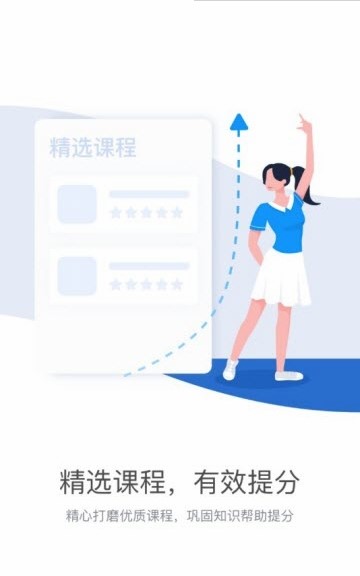 合象課堂v1.0.0官方版圖2