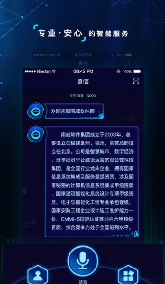 喜信v1.2.0官方版圖2