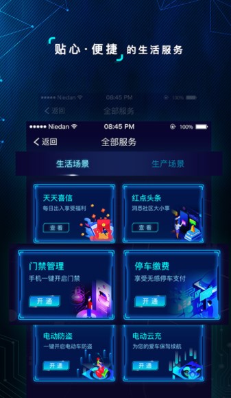 喜信v1.2.0官方版圖3