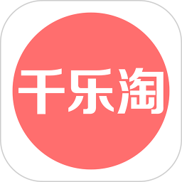 千樂(lè)淘v1.0.1手機(jī)版 