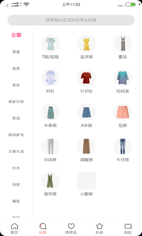 旺貓v0.0.3安卓官方版圖1