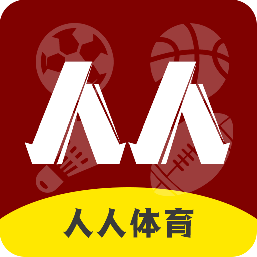 人人體育v1.0官方版 