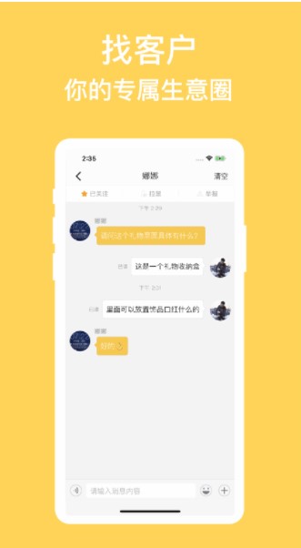 朕附近v1.0安卓版圖3