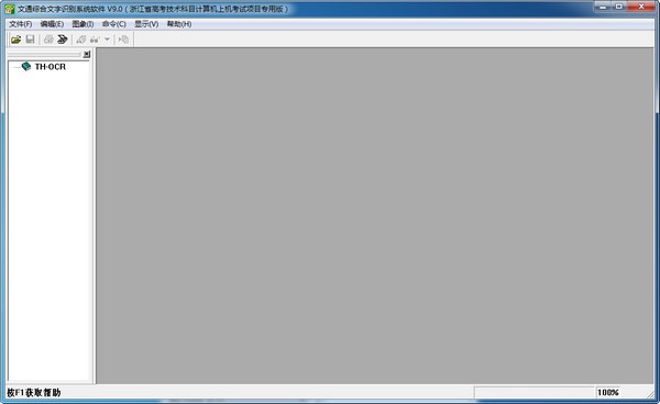 文通綜合文字識(shí)別系統(tǒng)