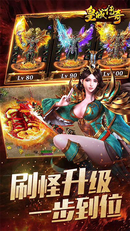 皇城傳奇手游下載 v2.0.1 變態(tài)版圖5