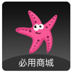 必用商城 v2.3.3 安卓版 