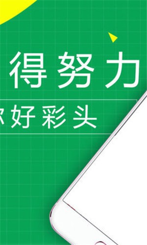 繽彩醫(yī)考app