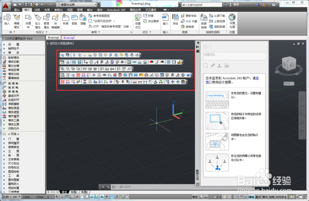 天正建筑系統(tǒng) T-Arch 2014 破解版圖1