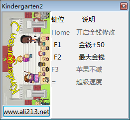 幼兒園2四項修改器 v1.12 免費版圖1