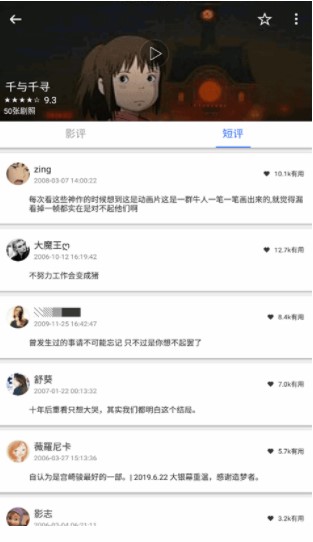 天狼視頻v2.8.0手機(jī)版圖2