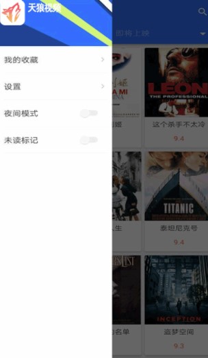 天狼視頻v2.8.0手機(jī)版圖1
