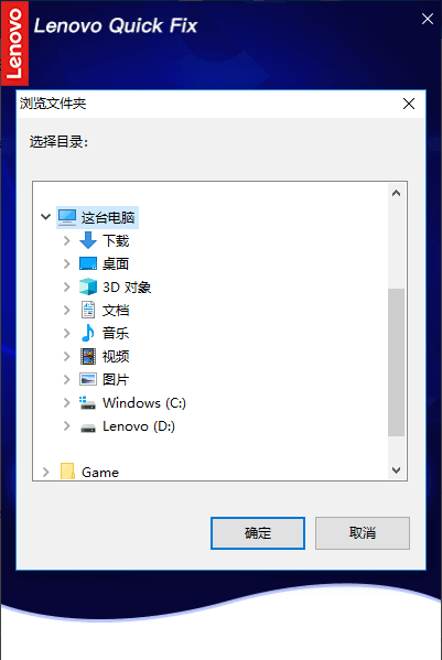 聯(lián)想游戲加速工具免費版 v1.0.0 官方版圖4
