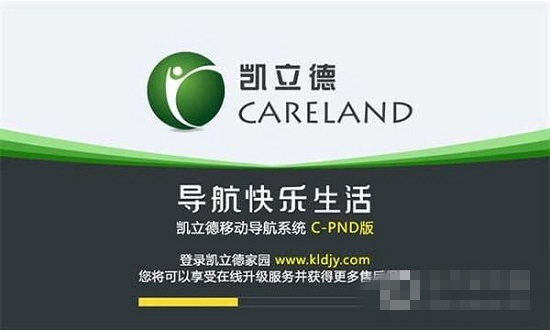 凱立德2019懶人包破解版