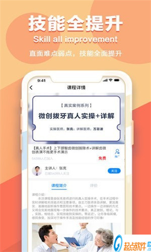 七顆牙學(xué)堂app