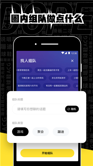 Dope軟件 v2.0.6 最新官方版圖1