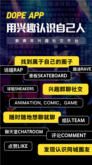 Dope軟件 v2.0.6 最新官方版圖4