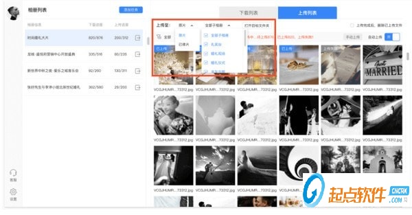 享像派PC助手 v3.0.4 免費(fèi)版圖2