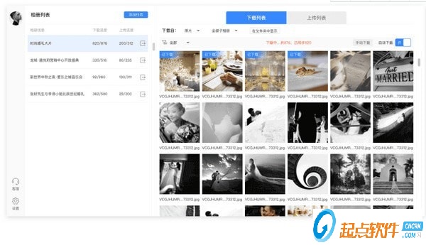 享像派PC助手 v3.0.4 免費(fèi)版圖3