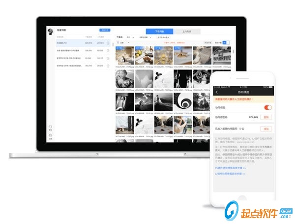 享像派PC助手 v3.0.4 免費(fèi)版圖6