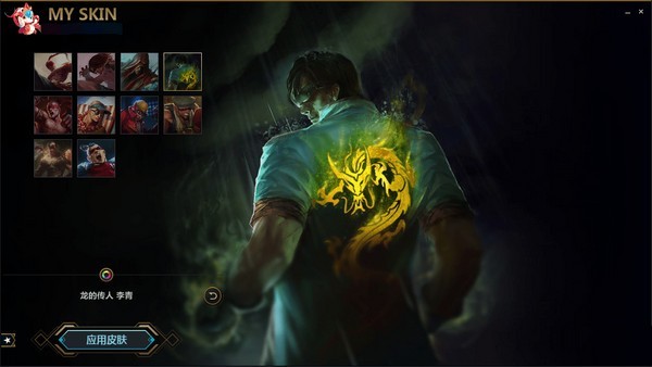 MY skin免費(fèi)版