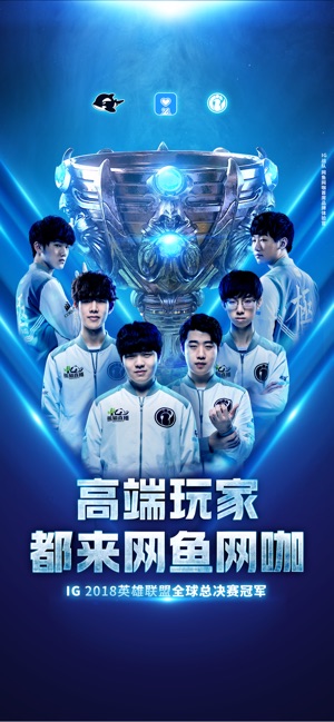 網(wǎng)魚ios v1.4.1 蘋果版圖1