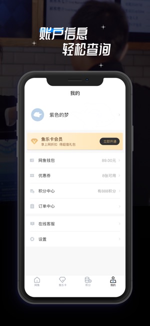 網(wǎng)魚ios v1.4.1 蘋果版圖5