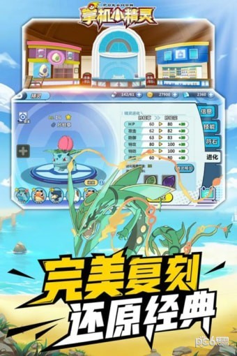 掌機(jī)小精靈安卓版 v4.0.2 手機(jī)版圖5