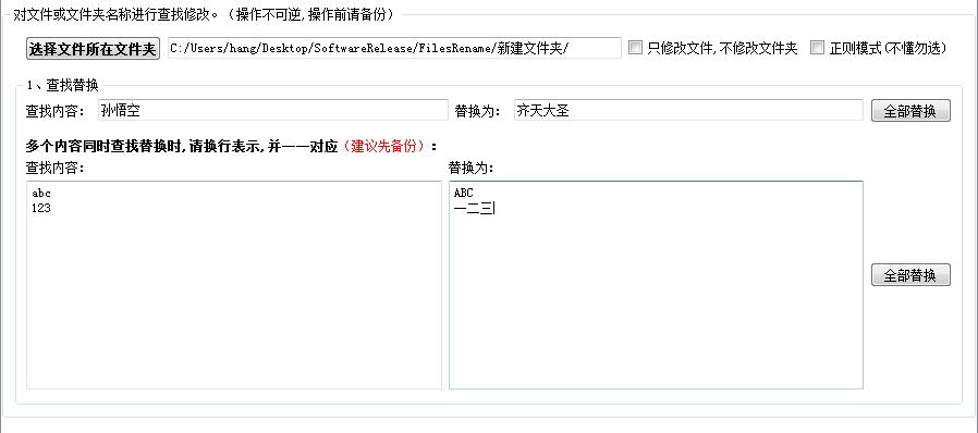 金浚文件批量重命名官方版