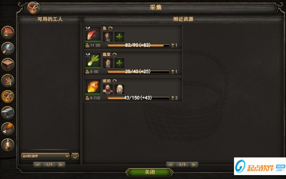 西婭2粉碎游俠LMAO漢化補丁 v2.1 免費版圖5