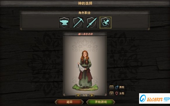 西婭2粉碎游俠LMAO漢化補丁 v2.1 免費版圖7