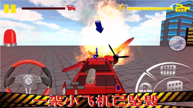 消防車救援服務(wù)模擬器2016年 v1.8 蘋果版圖4